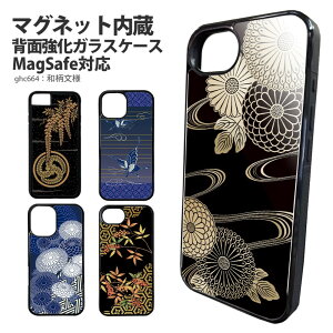 スマホケース 背面ガラス iPhone 16e SE 第3世代 バンパーケース 強化ガラス MagSafe マグネット内臓 iPhone15 iPhone14 SE 第2世代 デザイン 和柄文様 和風柄 着物柄 JAPANESE 菊 流水紋 菊紋 藤紋 和風 カラスアゲハ 南天 藤 霞柄