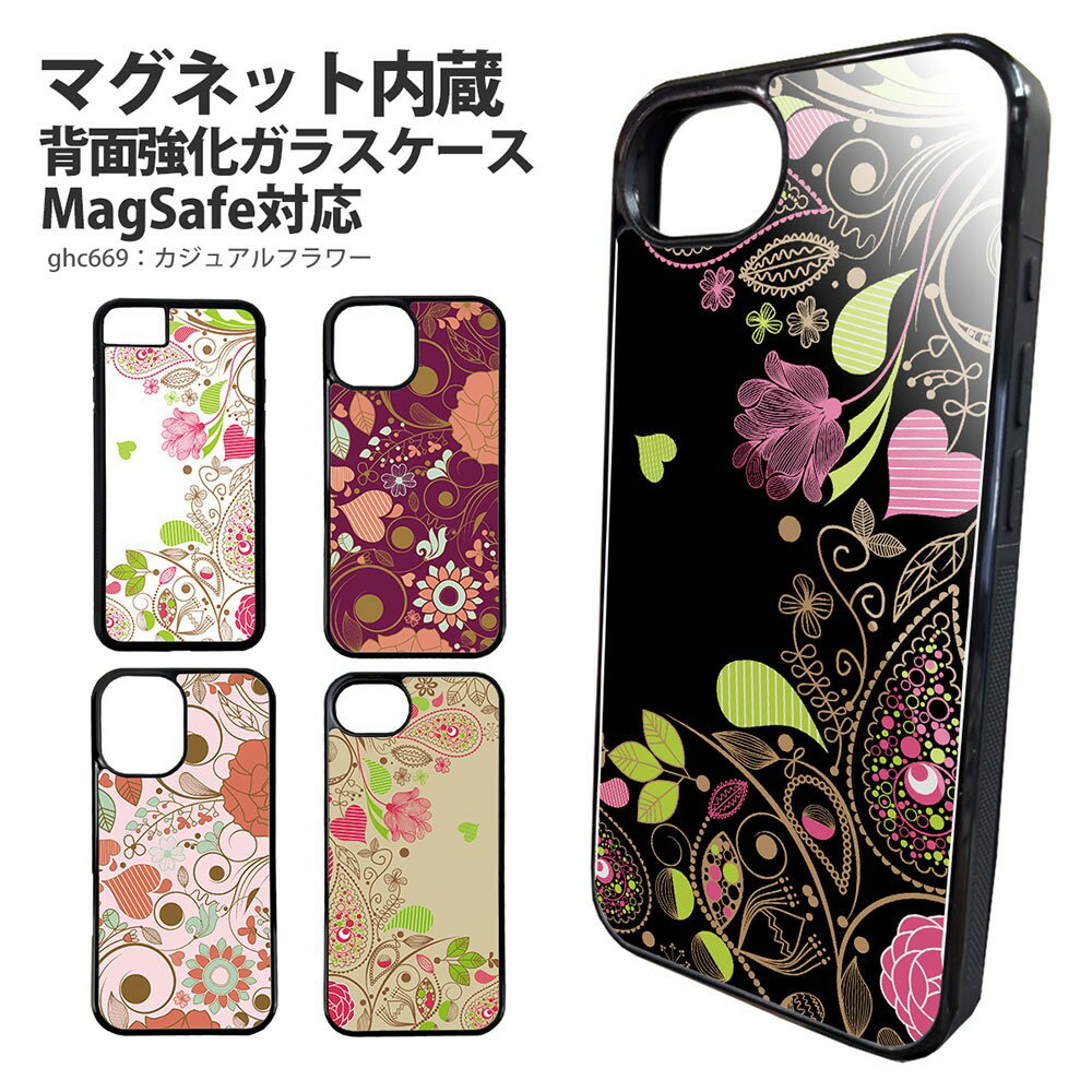 スマホケース 背面ガラス iPhone 17 iPhone 17e Pixel 10a バンパーケース 強化ガラス MagSafe マグネット内臓 iPhone16e SE 第3世代 デザイン カジュアルフラワー 花柄 フラワー Fleur ペーズリー カシミール エレガント