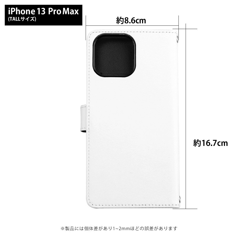 スマホケース iPhone 13 Pro Max 手帳型 ケース iPhone13 Pro Max iPhone13ProMax アイフォン13 プロマックス デザイン 和柄 板橋区立美術館 ベルトなし マグネットなし 日本画 鶯 鹿 骸骨 猫 狩野派 ストラップホルダー