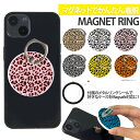 スマホリング MagSafe対応 メタルリング付き 落下防止 片手操作 180度 360度 回転 マグセーフ magsafe デザイン レオパード 携帯 リング...