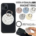 スマホリング MagSafe対応 メタルリング付き 落下防止 片手操作 180度 360度 回転 マグセーフ magsafe デザイン ダルメシアンドット リン...