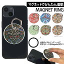 スマホリング MagSafe対応 メタルリング付き 落下防止 片手操作 180度 360度 回転 マグセーフ magsafe デザイン ウィリアムモリス テキスタイル リング ホルダー 指 かけ 薄型 マグネット 磁石 フィンガーリング ウィローボウ チューリップ 薔薇(2)