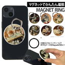 スマホリング MagSafe対応 メタルリング付き 落下防止 片手操作 180度 360度 回転 マグセーフ magsafe デザイン ヘンリエッタ・ロナー=クニップ リング ホルダー 指 かけ 薄型 フィンガーリング 猫 ネコ ねこ 毛糸玉と子猫 宝石で遊ぶ子猫