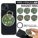 スマホリング MagSafe対応 メタルリング付き 落下防止 片手操作 180度 360度 回転 マグセーフ magsafe デザイン 植物とカエル 携帯 リン...