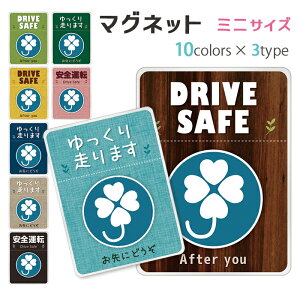 身体障がい者 マグネット ステッカー 約94×70ミリ 身体障がい者マーク ミニ マグネットステッカー 身体障がい者標識 身体障碍者 優先駐車スペース 煽り防止 デザイン 受注生産品