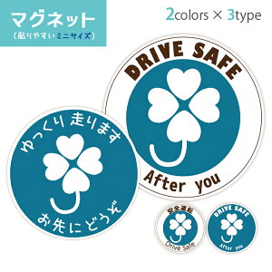身体障がい者 マグネット ステッカー 直径90mm 身体障がい者マーク ミニ マグネットステッカー 身体障がい者標識 身体障碍者 優先駐車スペース 煽り防止 デザイン 受注生産品