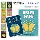 聴覚障がい者マーク マグネット ステッカー 約147×108ミリ 聴覚障がい者標識 マグネットステッカー 大きめサイズ 優先駐車スペース 煽り防止 聴覚障碍者 ...