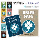 身体障がい者 マグネット ステッカー 約147×108ミリ 身体障がい者マーク マグネットステッカー 大きめサイズ 身体障がい者標識 身体障碍者 優先駐車スペー...