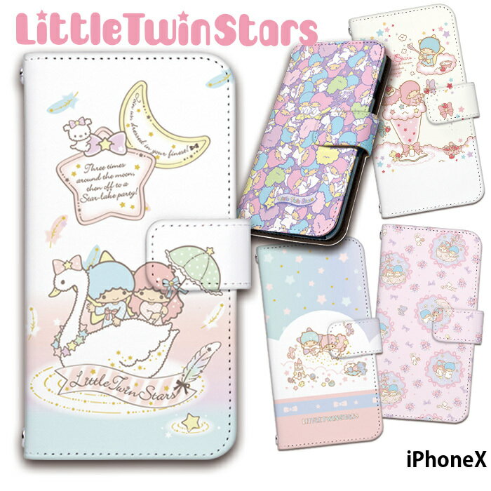 スマホケース iPhoneX 手帳型 ケース かわいい おしゃれ アイフォン カード収納 iphone ケース デザイン リトルツインスターズ Little Twin Stars サンリオ キキララ コラボ キャラクター ストラップホルダー