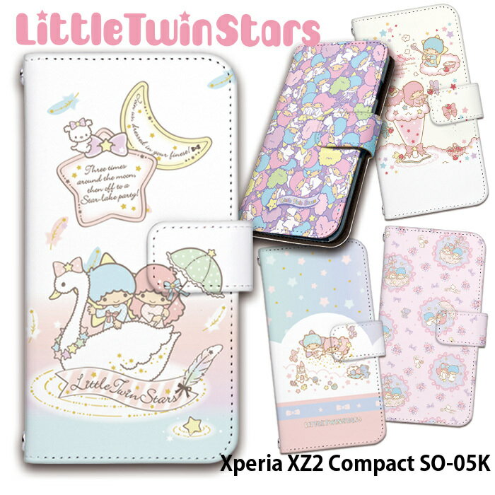 スマホケース Xperia XZ2 Compact SO-05K 手帳型 ケース かわいい おしゃれ エクスペリア docomo ドコモ カード収納 android デザイン リトルツインスターズ Little Twin Stars サンリオ キキララ コラボ キャラクター ストラップホルダー