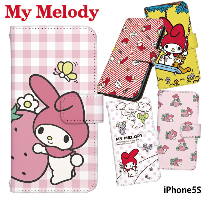 iPhone5S ケース 手帳型 かわいい おしゃれ アイフォン カバー iphone ケース デザイン サンリオ My Melody マイメロディ キャラクター