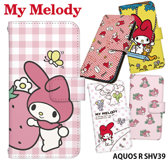 スマホケース AQUOS R SHV39 手帳型 ケース かわいい おしゃれ アクオス au android デザイン サンリオ My Melody マイメロディ キャラクター ストラップホルダー