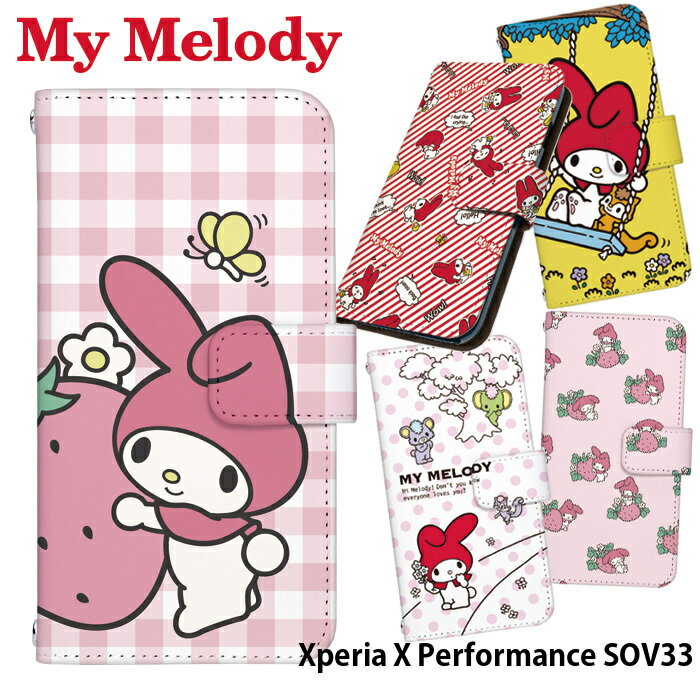 乐天商城 - スマホケース Xperia X Performance SOV33 手帳型 ケース かわいい おしゃれ エクスペリア au android デザイン サンリオ My Melody マイメロディ キャラクター ストラップホルダー