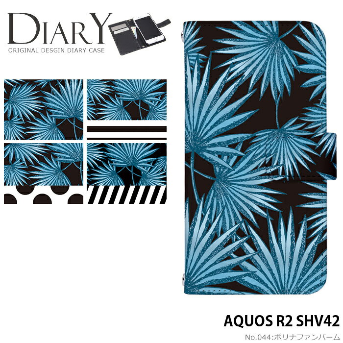 乐天商城 - スマホケース AQUOS R2 au SHV42 手帳型 ケース アクオス デザイン ポリナファンバーム 夏 熱帯植物 南国 ストラップホルダー