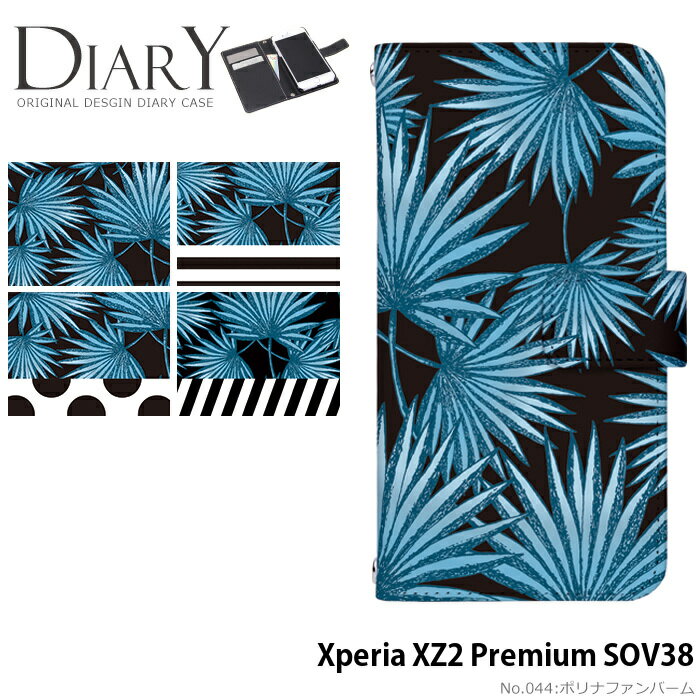 樂天商城 - スマホケース Xperia XZ2 Premium SOV38 手帳型 ケース エクスペリア au デザイン ポリナファンバーム 夏 熱帯植物 南国 ストラップホルダー