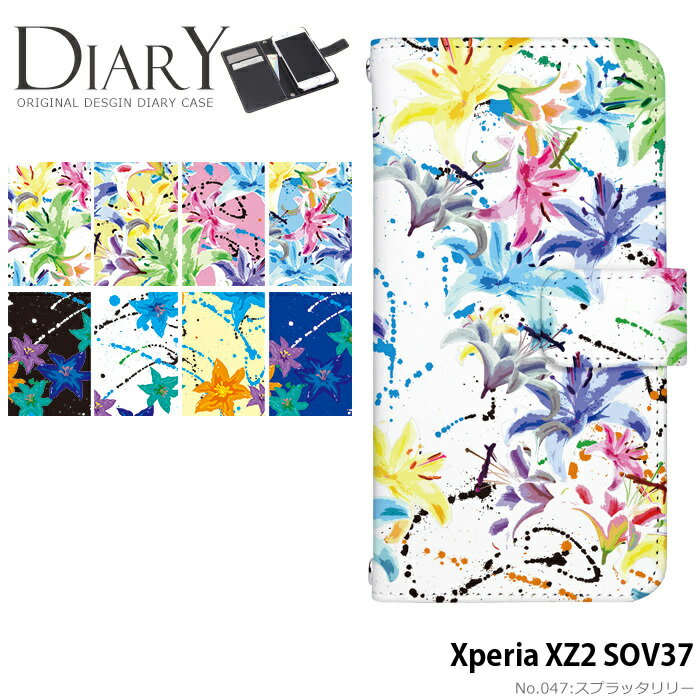 樂天商城 - スマホケース エクスペリア xz2 手帳型 ケース xperia SOV37 au デザイン スプラッタリリー ストラップホルダー
