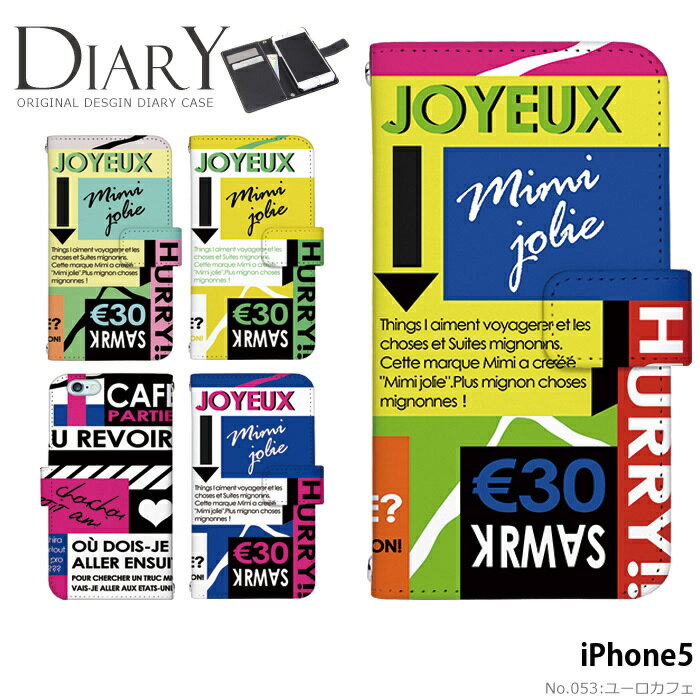 iPhone5ケースNo.18