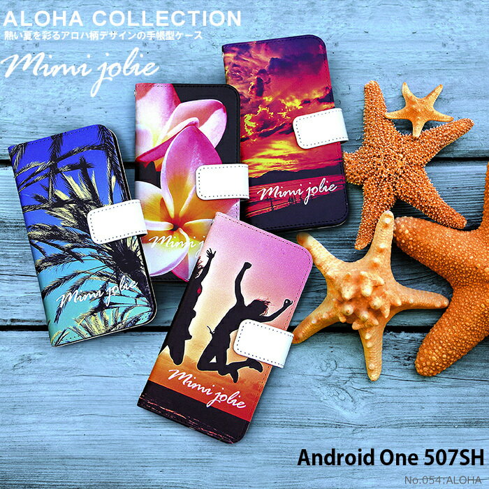 ޥۥ Android One 507SH Ģ  ɥɥ 磻Х ǥ ϥ磻   ӡ ALOHA ȥåץۥ