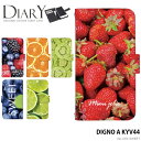 スマホケース DIGNO A KYV44 手帳型 ケース ディグノ UQモバイル UQ mobile デザイン SWEET ストラップホルダー