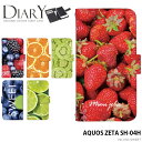 スマホケース AQUOS ZETA SH-04H 手帳型 ケース アクオス docomo ドコモ デザイン SWEET ストラップホルダー