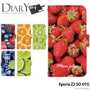 スマホケース Xperia Z3 SO-01G 手帳型 ケース エクスペリア docomo ドコモ デザイン SWEET ストラップホルダー