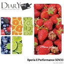 スマホケース Xperia X Performance SOV33 手帳型 ケース エクスペリア au デザイン SWEET ストラップホルダー