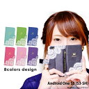 スマホケース Android One S3 S3-SH 手帳型 ケース アンドロイドワン ワイモバイル Softbank ソフトバンク デザイン レース クラウン 王冠 レディース ストラップホルダー