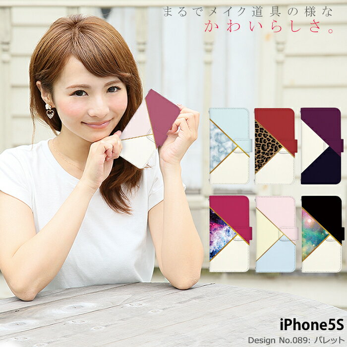 スマホケース iPhone5S 手帳型 ケース アイフォン デザイン パレット ストラップホ...