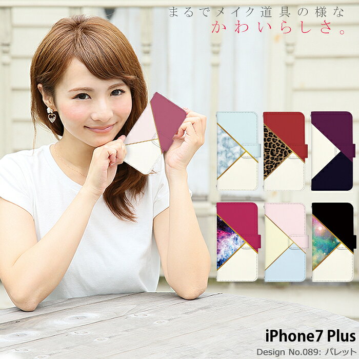 スマホケース iPhone7 Plus 手帳型 ケース アイフォン デザイン パレット ストラッ...