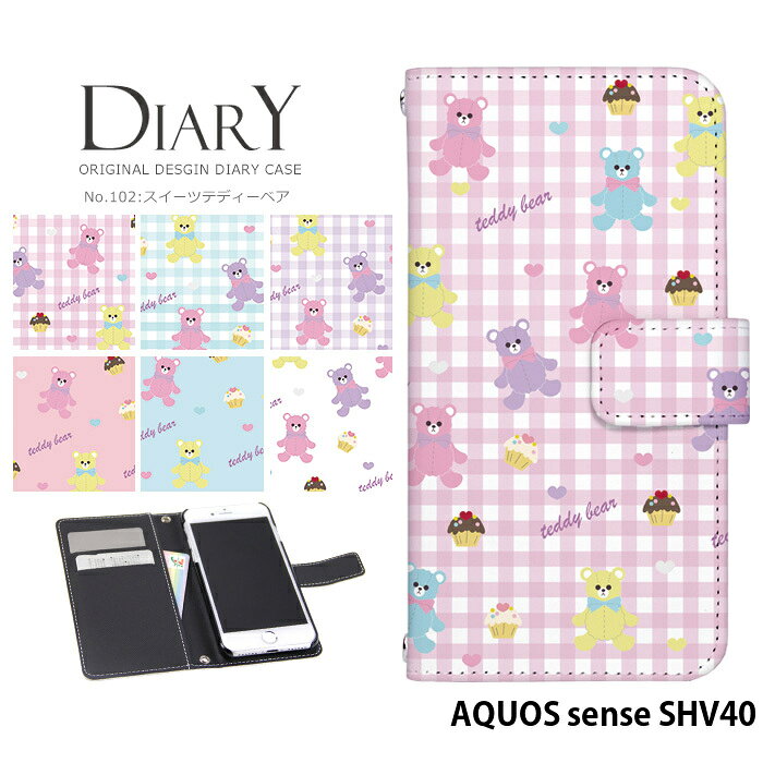 樂天商城 - スマホケース AQUOS sense SHV40 手帳型 ケース アクオス au デザイン スイーツテディーベア ストラップホルダー