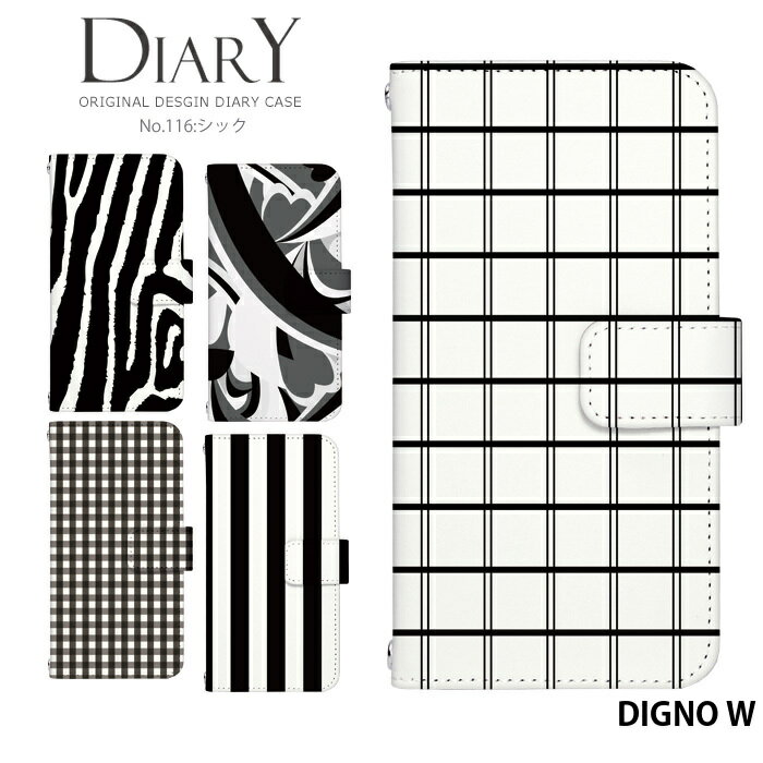 ギフト対応こちらの商品はメール便(日本郵便)にて発送致します。▼宅配便希望の方はこちら▼＞＞ その他のデザインはこちらから!! ＜＜対応機種DIGNO W商品説明対応機種DIGNO W発送こちらの商品は小型宅配便(メール便(日本郵便))で発...