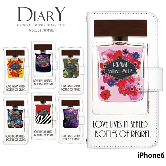 スマホケース iPhone6 手帳型 ケース アイフォン デザイン 香水ボトル パフューム Perfume ストラップホルダー