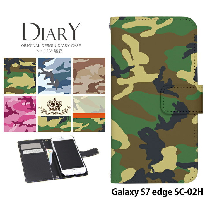 スマホケース Galaxy S7 edge SC-02H 手帳型 ケース ギャラクシー docomo ドコモ デザイン 迷彩 Camouflage カモフラージュ ミリタリー ストラップホルダー