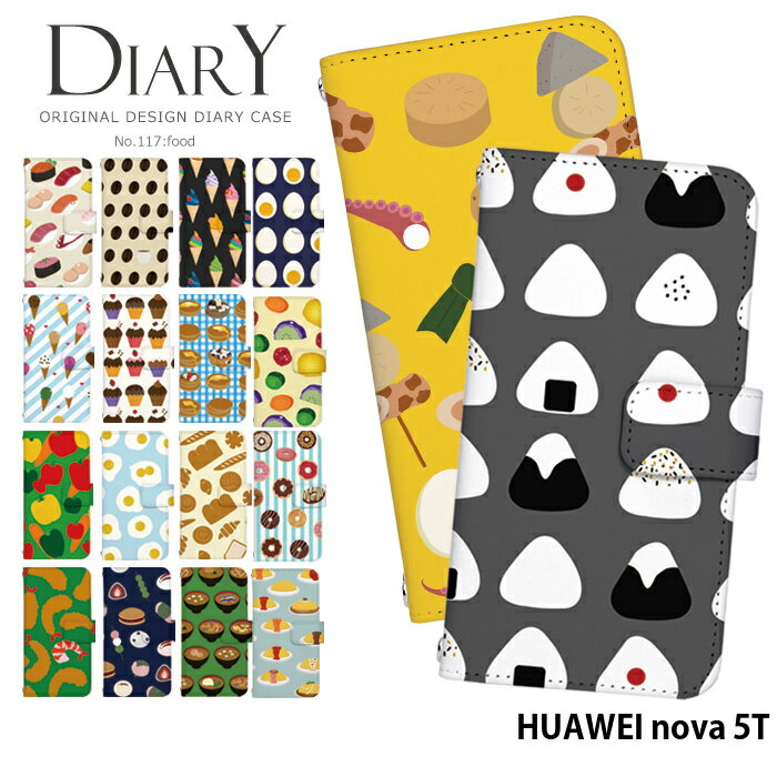 スマホケース HUAWEI nova 5T 手帳型 ケース nova5t ノヴァ5t カバー デザイン 食べ物 フード おもしろ..
