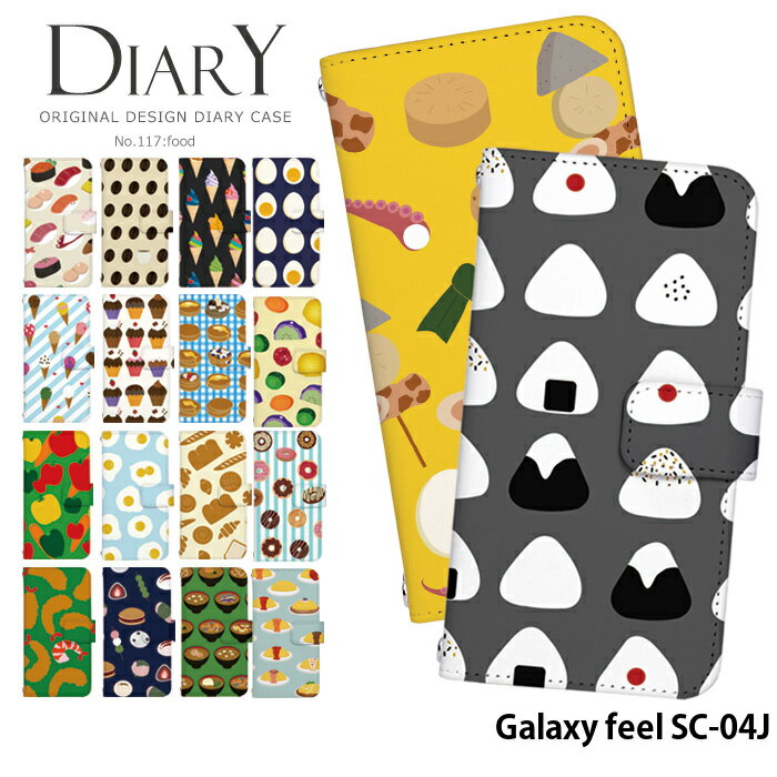 スマホケース Galaxy feel SC-04J 手帳型 ケース ギャラクシー docomo ドコモ デザイン Foods フード ご飯 おにぎり どんぶり 寿司 味噌汁 目玉焼き ストラップホルダー