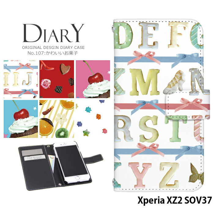 スマホケース エクスペリア xz2 手帳型 ケース xperia SOV37 au デザイン お菓子 ケーキ クッキー こん..