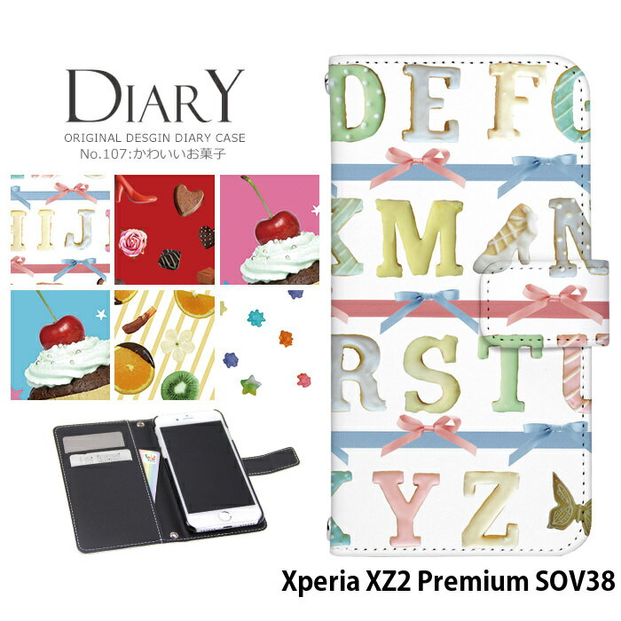 スマホケース Xperia XZ2 Premium SOV38 手帳型 ケース エクスペリア au デザイン お菓子 ケーキ クッ..