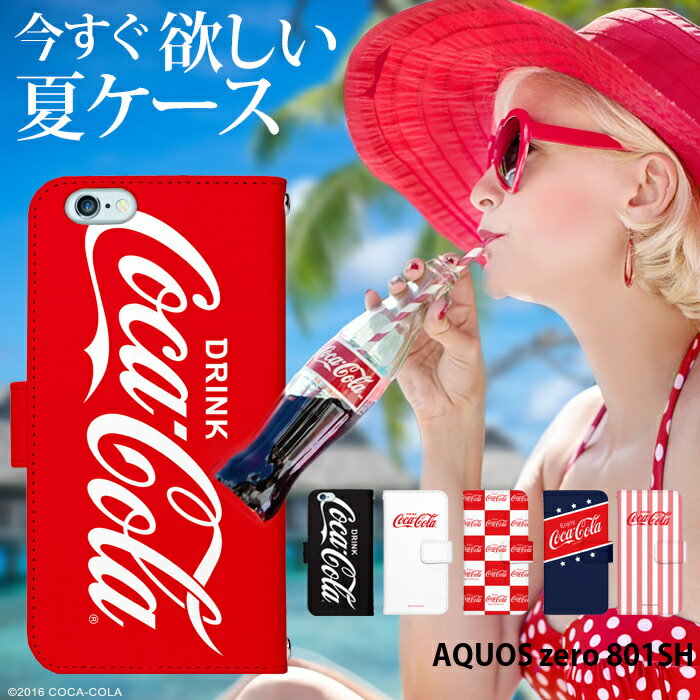 AQUOS zero 801SH ケース コーラ 手帳型 スマホケース アクオスゼロ ソフトバンク 携帯 カバー デザイン コカ コーラ Coca Cola コラボ ベルトなし あり かわいい おしゃれ 韓国