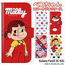 スマホケース Galaxy Feel2 SC-02L 手帳型 ケース ペコちゃん docomo ドコモ ギャラクシー デザイン 不二家 ミルキー ぺこ コラボ ベルトなし かわいい おしゃれ ストラップホルダー