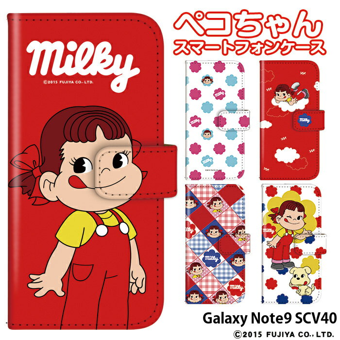 スマホケース Galaxy Note9 SCV40 手帳型 ケース ペコちゃん au ギャラクシー デザイン 不二家 ミルキー ぺこ コラボ ベルトなし かわいい おしゃれ ストラップホルダー