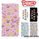 スマホケース Galaxy S10+ SCV42 手帳型 ケース ペコちゃん ギャラクシーエス10プラス galaxys10+ au デザイン ペコテール 不二家 ミルキー ぺこ コラボ ベルトなし かわいい ストラップホルダー