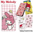 スマホケース Galaxy Feel2 SC-02L 手帳型 ケース マイメロディ docomo ドコモ ギャラクシー android デザイン サンリオ My Melody マイメロディ キャラクター ストラップホルダー