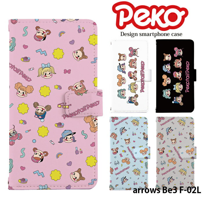 スマホケース arrows Be3 F-02L 手帳型 ケース ペコちゃん f02l アロウズbe3 arrowsbe3 docomo ドコモ デザイン ペコテール 不二家 ミルキー ぺこ コラボ ベルトなし かわいい ストラップホルダー