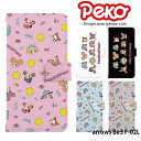 スマホケース arrows Be3 F-02L 手帳型 ケース ペコちゃん f02l アロウズbe3 arrowsbe3 docomo ドコモ デザイン ペコテール 不二家 ミルキー ぺこ コラボ ベルトなし かわいい ストラップホルダー