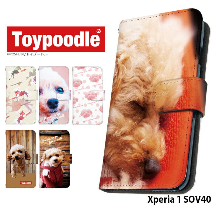 樂天商城 - スマホケース xperia1 カバー エクスペリア1 手帳型 ケース sov40 au デザイン トイプードル 犬 かわいい ストラップホルダー