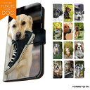 スマホケース HUAWEI P20 lite ケース 手帳型 ファーウェイ カバー デザイン FUN LIFE WITH DOG 犬 いぬ かわいい ラブラドールレトリバー シェパード 柴犬(2)