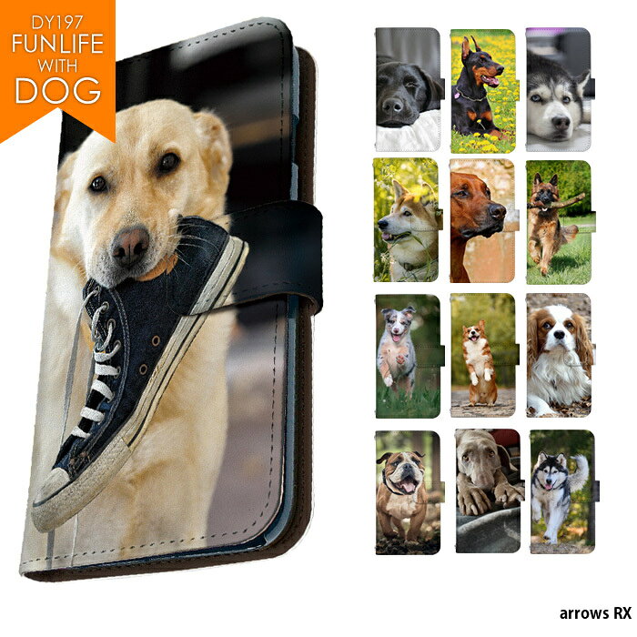 樂天商城 - スマホケース arrows RX ケース 手帳型 アロウズrx カバー デザイン FUN LIFE WITH DOG 犬 いぬ かわいい ラブラドールレトリバー シェパード 柴犬