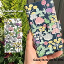 スマホケース galaxy note10+ 手帳型 ケース ギャラクシー note10 plus カバー デザイン 野の花 北欧 ファブリック ボタニカル 花柄 ストラップホルダー(2)