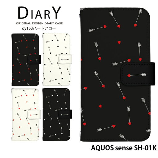 スマホケース AQUOS sense SH-01K 手帳型 ケース アクオス デザイン ハートアロー ストラップホルダー スマホケース AQUOS sense SH-01K 手帳型 ケース アクオス デザイン ハートアロー ストラップホルダー