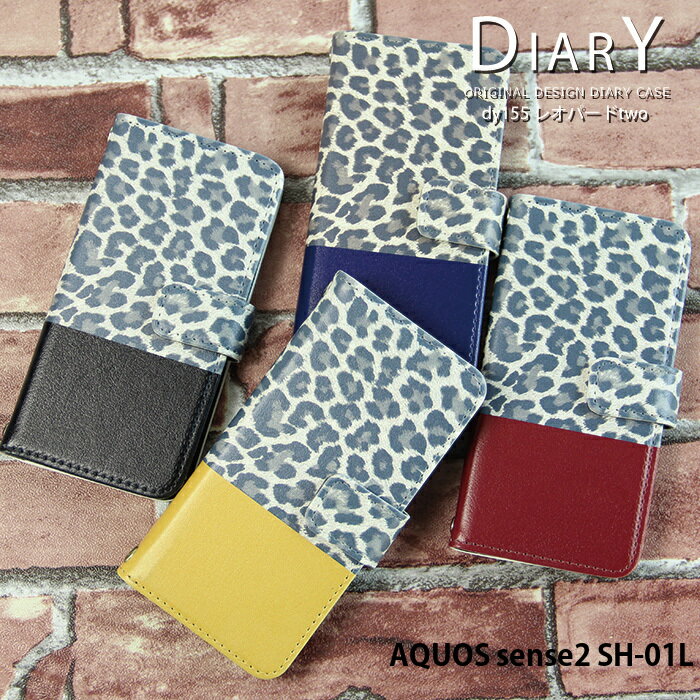 スマホケース アクオス センス 2 手帳型 ケース AQUOS sense2 SH-01L sh01l docomo ドコモ アクオス デザイン レオパード two ヒョウ柄 ストラップホルダー